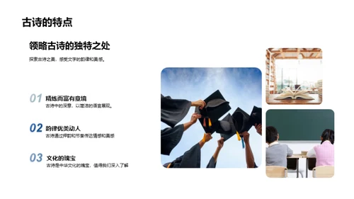 揭秘古诗韵脚
