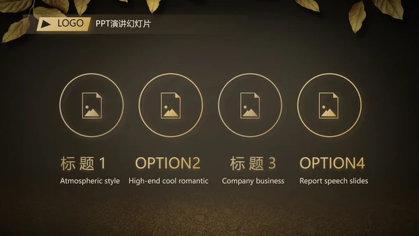 黑色高端大气商业计划书PPT动态模板