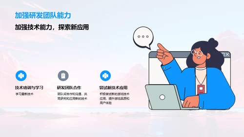 游戏行业：探寻未来