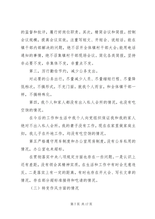 党性分析群众路线.docx