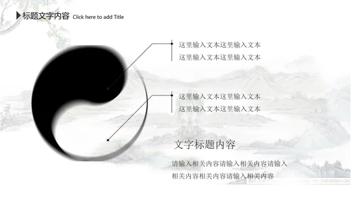水墨中国风李白ppt动态模板