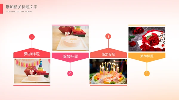 生日会宴寿诞生日快乐百天周岁PPT模板