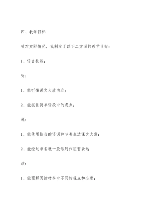 英语科目教师教学工作计划参考模板.docx