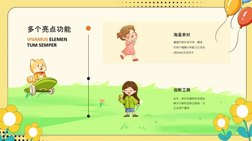 黄色卡通风幼儿园家长会PPT