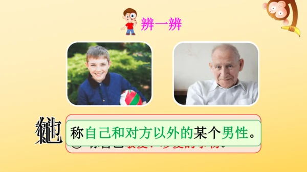 3 植物妈妈有办法  课件