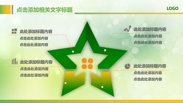 绿色粮食营养保健五谷杂粮健康讲座PPT