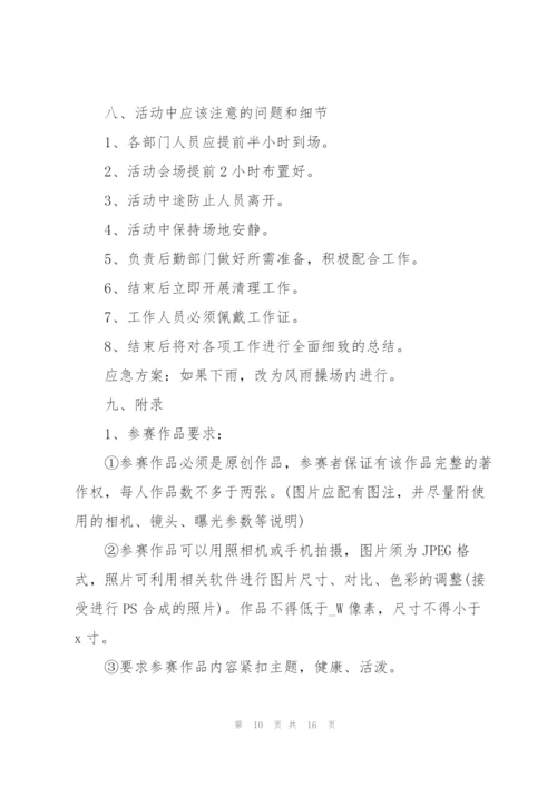 校园中秋节活动策划5篇.docx