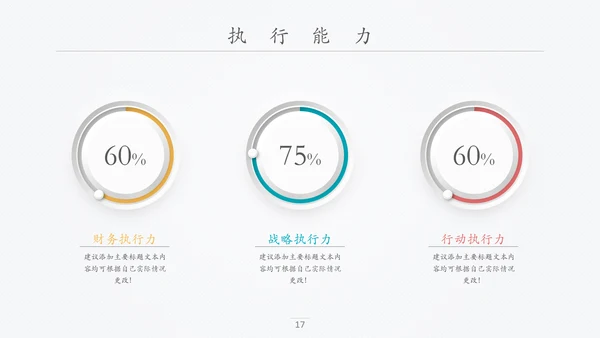 精品微立体个人求职竞聘简历PPT