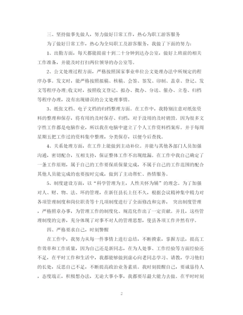 精编之办公室文员个人年终工作总结范文3.docx