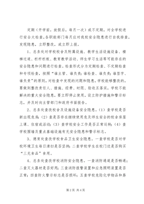 学校少年宫建设情况报告 (3).docx