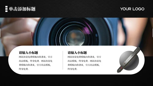 黑色商务风部门架构概览