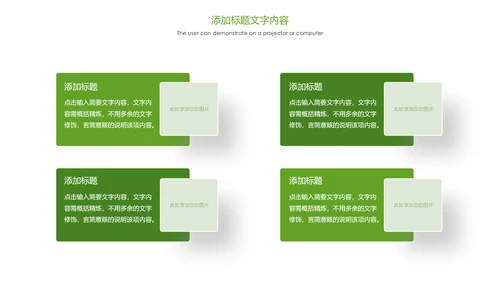 绿色唯美乡村建设乡村旅游文化PPT模板