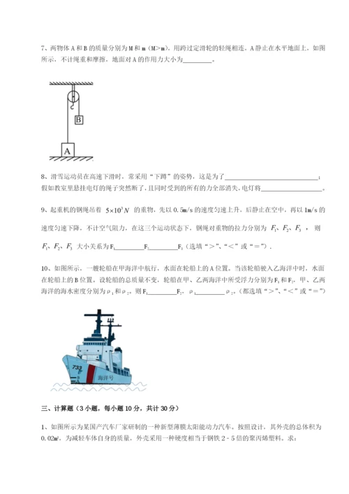 福建厦门市湖滨中学物理八年级下册期末考试专项训练试卷（含答案详解）.docx