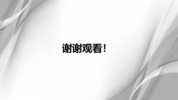 浅灰色清晰框架年终总结通用PPT模板