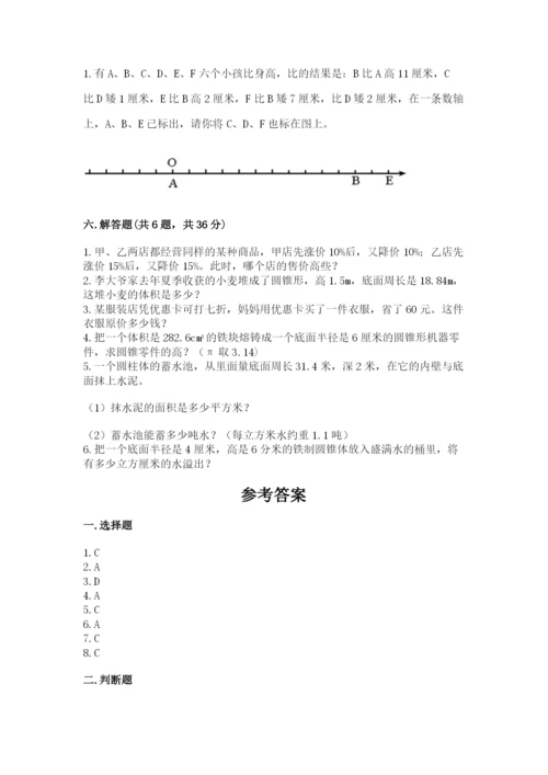 人教版六年级下册数学期末测试卷含答案【新】.docx