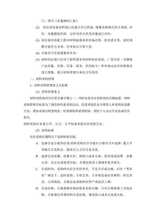 智能交通综合项目施工组织设计.docx