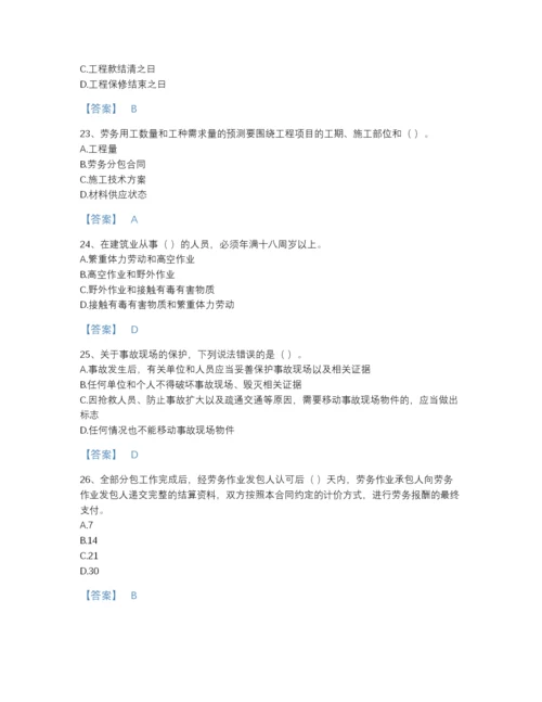 2022年全国劳务员之劳务员专业管理实务自测测试题库带精品答案.docx