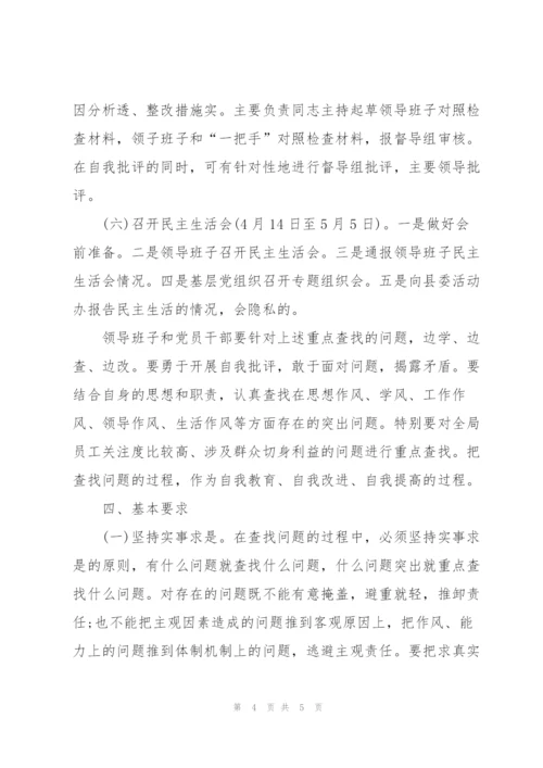 申论范文：对照检查材料政令畅通存在的问题.docx
