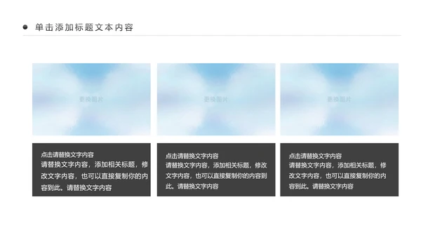 黑白剪影舞蹈培训芭蕾舞舞蹈艺术少儿舞蹈培训PPT