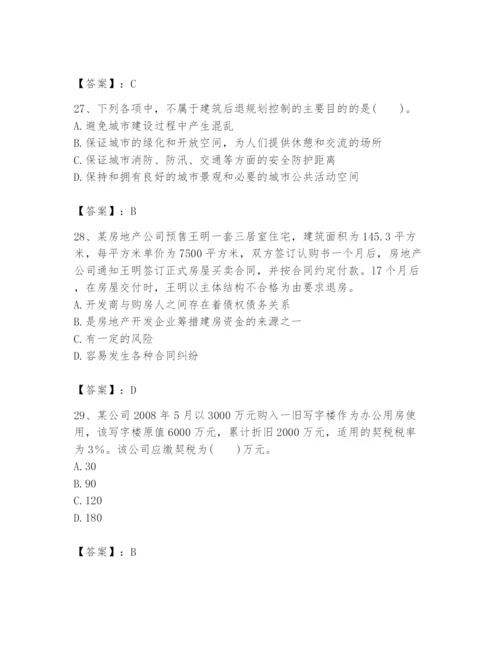 2024年初级经济师之初级建筑与房地产经济题库精品【典型题】.docx