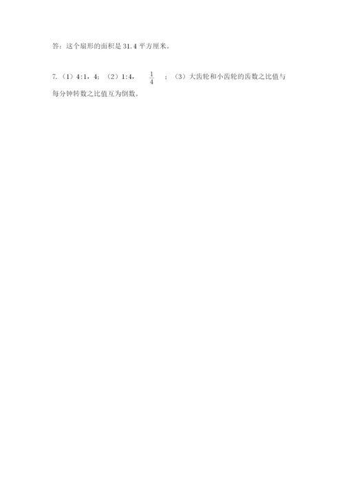 小学数学六年级上册期末考试试卷含答案（研优卷）.docx