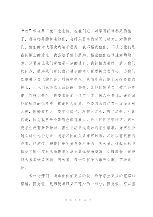 教师师德师风3分钟演讲稿5篇.docx