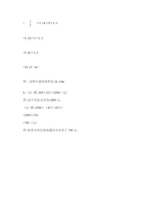 浙江省【小升初】2023年小升初数学试卷【轻巧夺冠】.docx