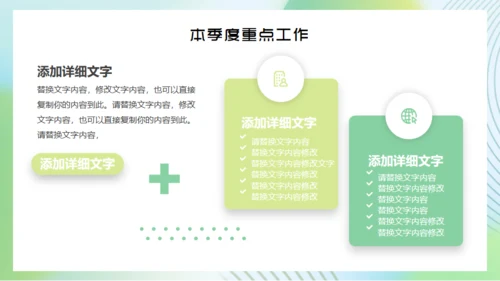 不负时光绿色清新通用PPT模板