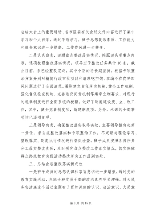 四风回头看自查报告 (3).docx