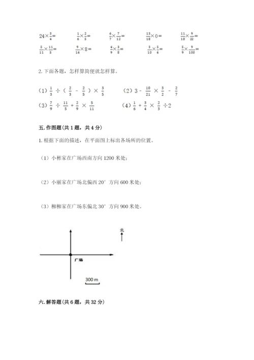 2022六年级上册数学期末考试试卷（含答案）word版.docx