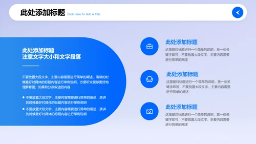 蓝色商务风制药行业通用PPT演示模板