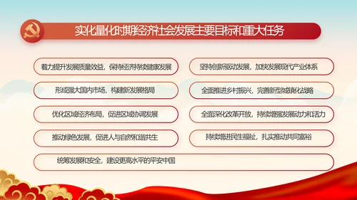 中国梦我的梦我的中国梦动态PPT模板