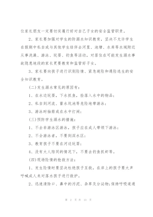 领导防溺水活动的讲话五篇.docx