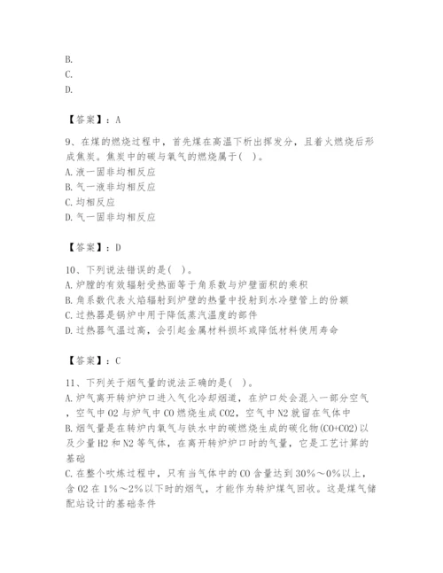 2024年公用设备工程师之专业知识（动力专业）题库附精品答案.docx