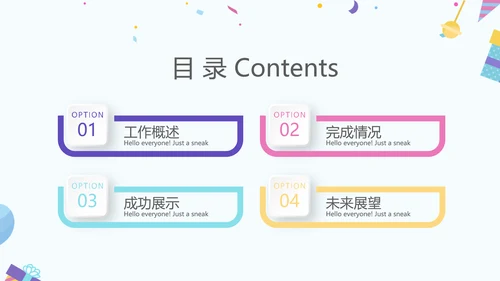 庆典活动营销方案销售策划动态PPT模板