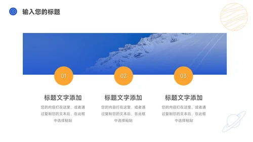 蓝色互联网风工作总结汇报PPT模板