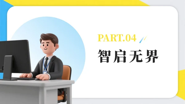 蓝黄色简约几何DeepSeek介绍科普PPT模板