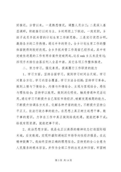 任期述职述廉报告3篇.docx