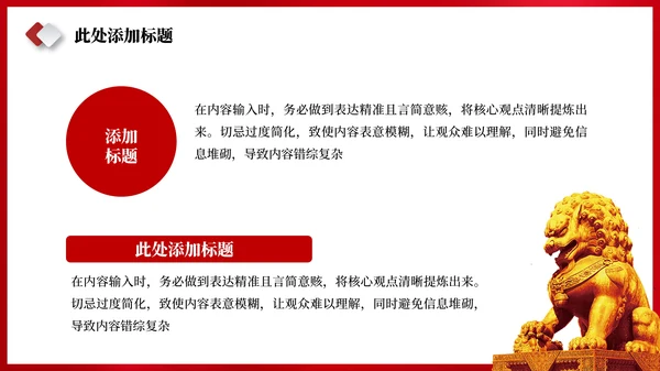 红色党政风渡江战役的历史意义PPT模板