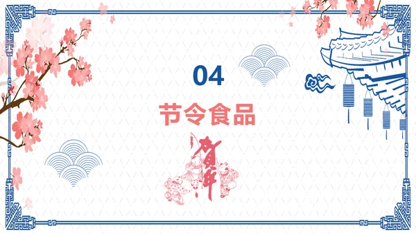 简约中国风春节习俗传统节日PPT课件