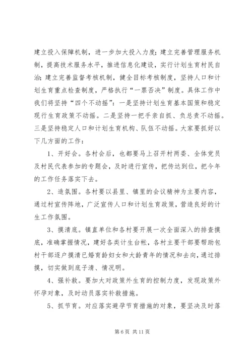 县委书记在双冬工作讲话 (5).docx