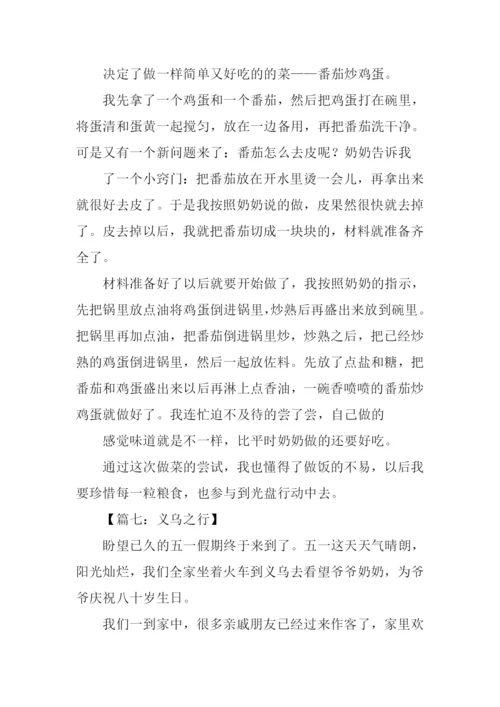 假期里的一件事作文400字.docx
