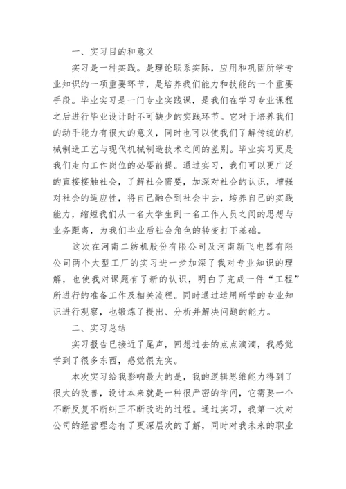 个人年终总结心得怎么写.docx