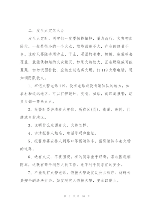 学习消防规章制度的心得体会5篇.docx