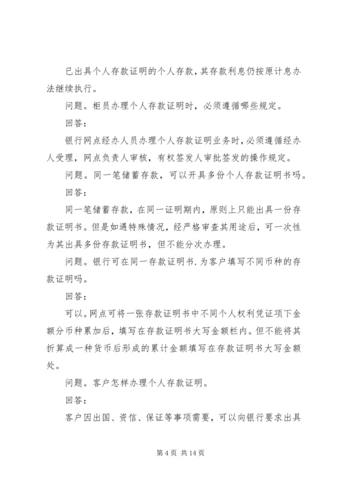 公司业务中特殊业务的处理办法[精选5篇] (4).docx