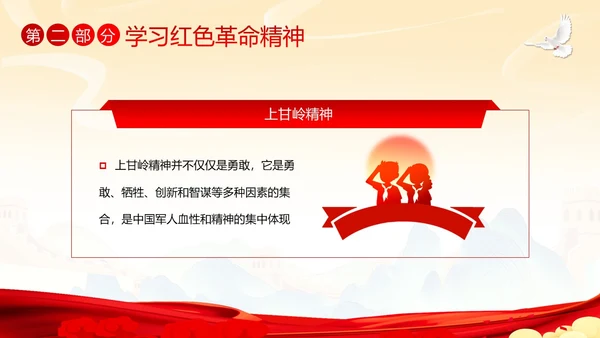 七一建党节党的知识进校园建党102年主题班会PPT