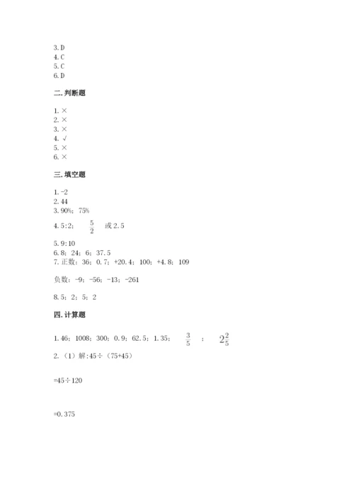 东川区六年级下册数学期末测试卷参考答案.docx