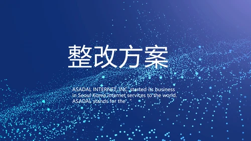 蓝色科技感励志工作述职报告商务动态PPT模板