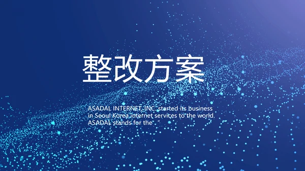 蓝色科技感励志工作述职报告商务动态PPT模板