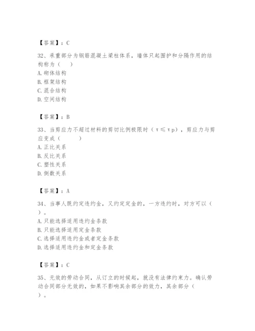 2024年材料员之材料员基础知识题库精品及答案.docx